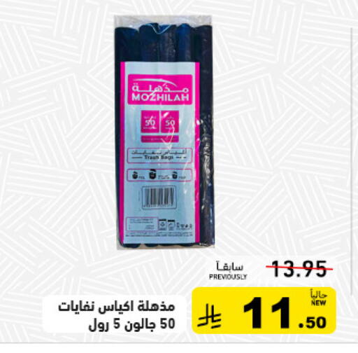 available at Aswaq Ramez in KSA, Saudi Arabia, Saudi - Tabuk