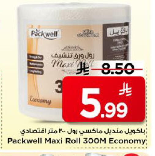 available at Mark & Save in KSA, Saudi Arabia, Saudi - Riyadh