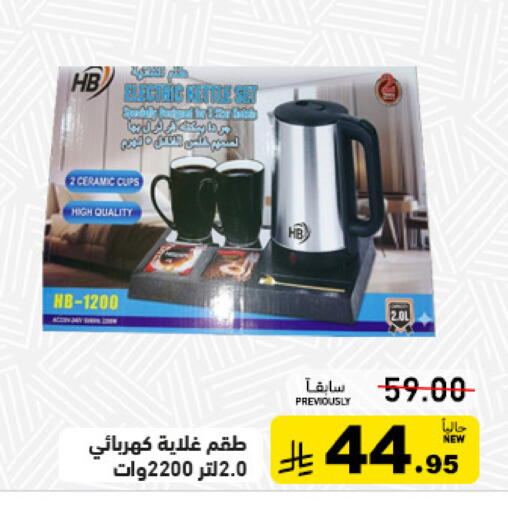 available at Aswaq Ramez in KSA, Saudi Arabia, Saudi - Tabuk