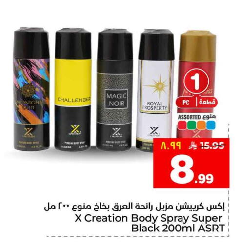 available at هايبر الوفاء in مملكة العربية السعودية, السعودية, سعودية - الخرج