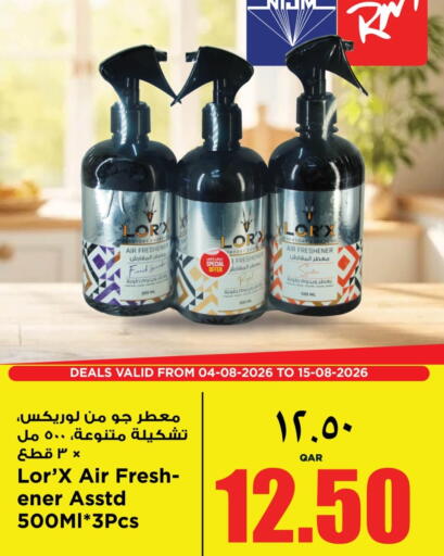 available at سوبر ماركت الهندي الجديد in قطر - الخور