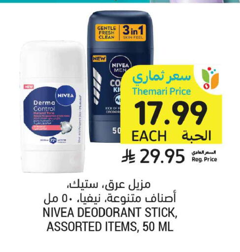 available at أسواق التميمي in مملكة العربية السعودية, السعودية, سعودية - تبوك