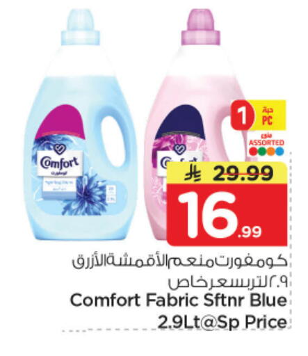 available at Nesto in KSA, Saudi Arabia, Saudi - Riyadh