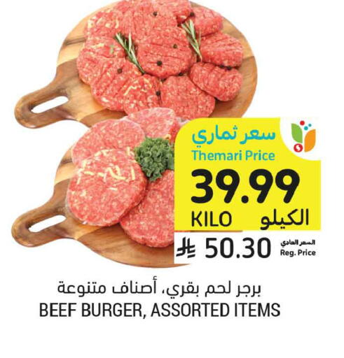 available at أسواق التميمي in مملكة العربية السعودية, السعودية, سعودية - تبوك