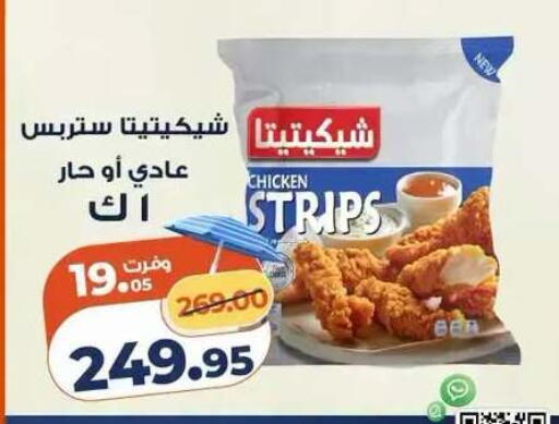 available at كازيون in Egypt - القاهرة