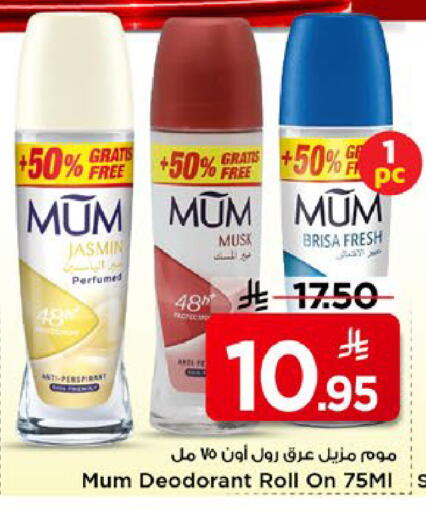 available at Mark & Save in KSA, Saudi Arabia, Saudi - Riyadh