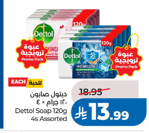 available at لولو هايبرماركت in مملكة العربية السعودية, السعودية, سعودية - الخرج