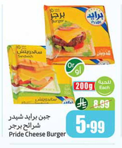available at أسواق عبد الله العثيم in مملكة العربية السعودية, السعودية, سعودية - الخرج