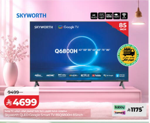 available at LULU Hypermarket in KSA, Saudi Arabia, Saudi - Riyadh