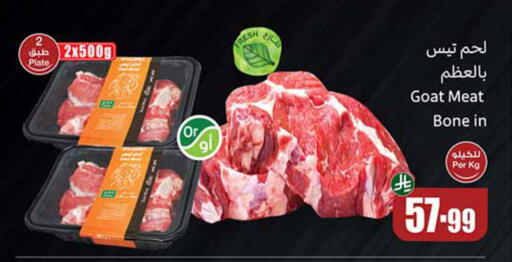 available at أسواق عبد الله العثيم in مملكة العربية السعودية, السعودية, سعودية - تبوك