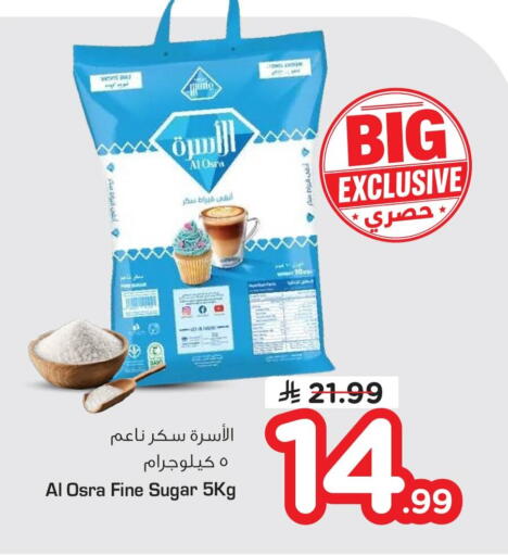 available at نستو in مملكة العربية السعودية, السعودية, سعودية - الخبر‎