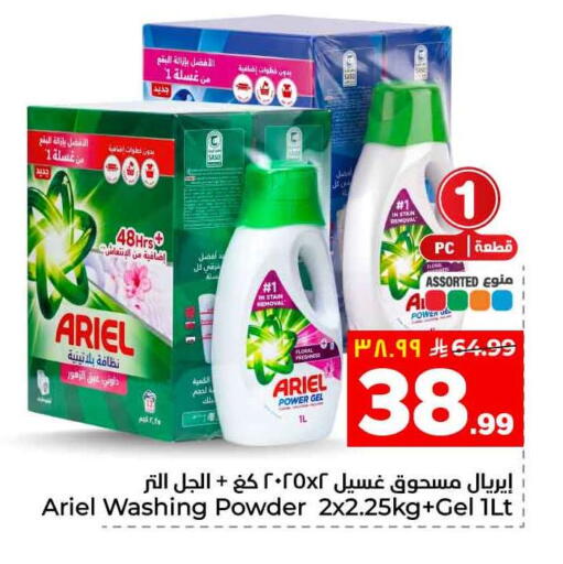 available at Hyper Al Wafa in KSA, Saudi Arabia, Saudi - Riyadh