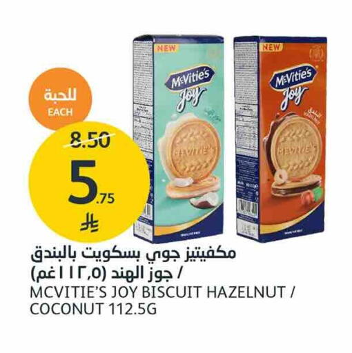 Coconut available at AlJazera Shopping Center in KSA, Saudi Arabia, Saudi - Riyadh