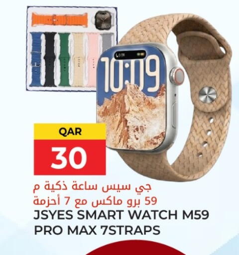 available at جراند هايبرماركت in قطر - الدوحة