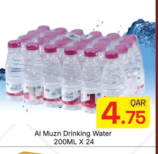 available at مجلس هايبرماركت in قطر - الدوحة