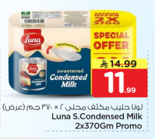 available at Nesto in KSA, Saudi Arabia, Saudi - Riyadh