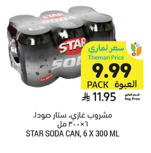 available at أسواق التميمي in مملكة العربية السعودية, السعودية, سعودية - تبوك