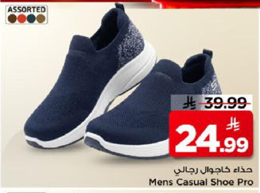 available at Mark & Save in KSA, Saudi Arabia, Saudi - Riyadh
