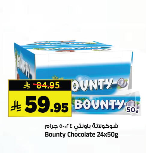 available at Al Madina Hypermarket in KSA, Saudi Arabia, Saudi - Riyadh