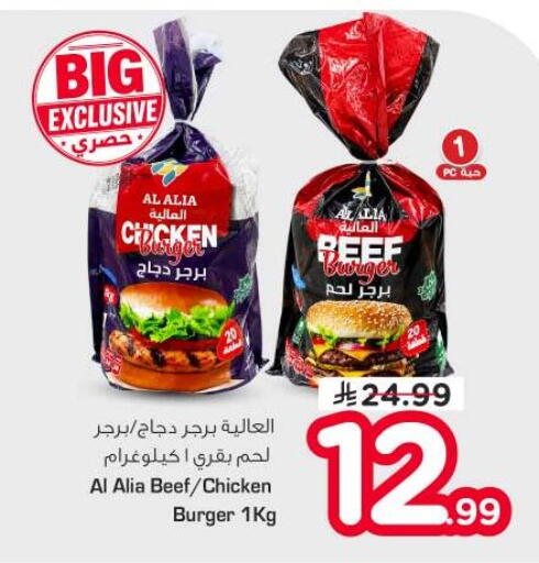 available at نستو in مملكة العربية السعودية, السعودية, سعودية - الخرج