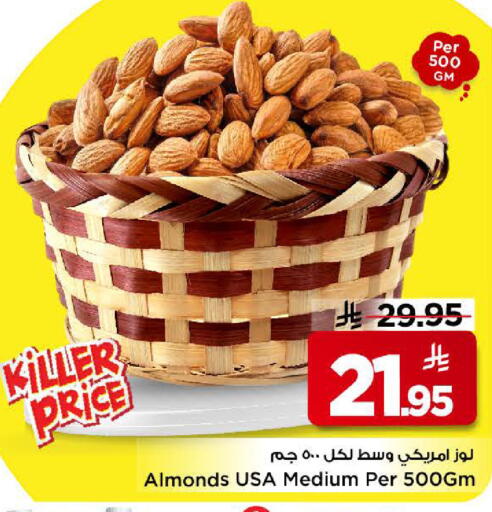 available at Mark & Save in KSA, Saudi Arabia, Saudi - Riyadh