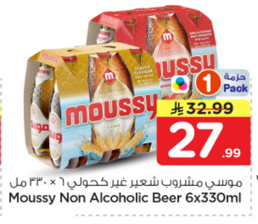 available at Nesto in KSA, Saudi Arabia, Saudi - Riyadh