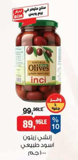 available at بيم ماركت in Egypt - القاهرة