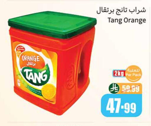 Orange available at أسواق عبد الله العثيم in مملكة العربية السعودية, السعودية, سعودية - تبوك