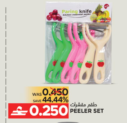 available at مركز هدايا التنين in عُمان - مسقط‎