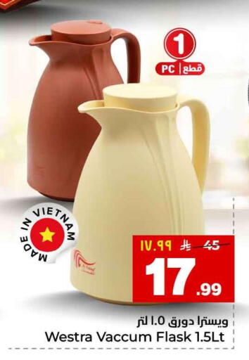 available at Hyper Al Wafa in KSA, Saudi Arabia, Saudi - Riyadh