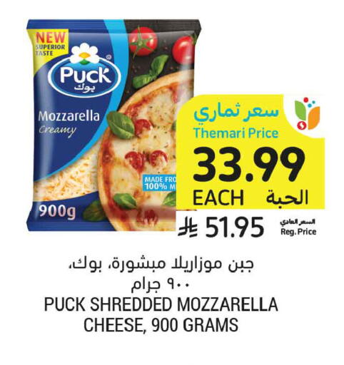 available at أسواق التميمي in مملكة العربية السعودية, السعودية, سعودية - تبوك