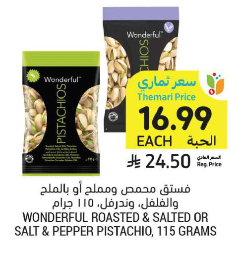 Pepper available at أسواق التميمي in مملكة العربية السعودية, السعودية, سعودية - تبوك