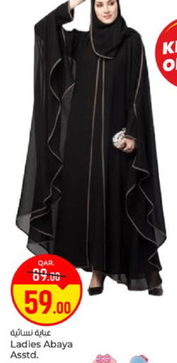 available at باريس هايبرماركت in قطر - الريان