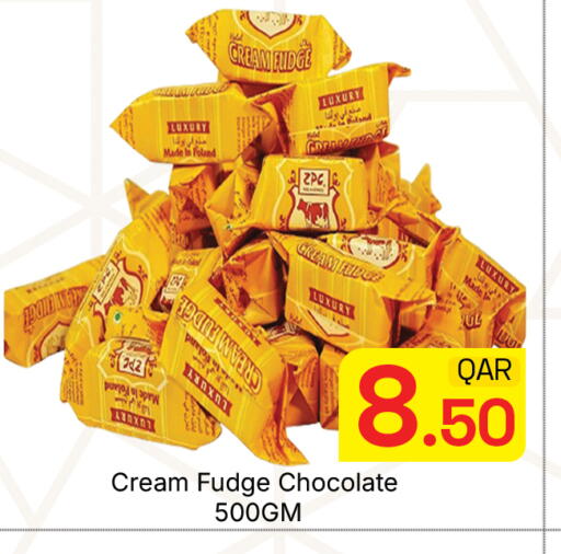 available at مجلس هايبرماركت in قطر - الدوحة