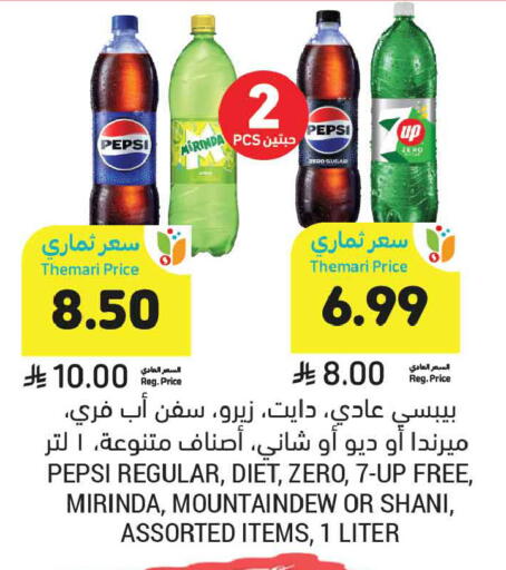 available at أسواق التميمي in مملكة العربية السعودية, السعودية, سعودية - تبوك