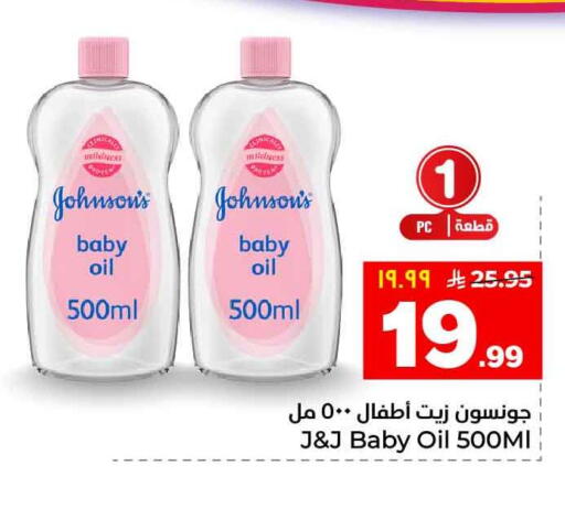 available at Hyper Al Wafa in KSA, Saudi Arabia, Saudi - Al-Kharj