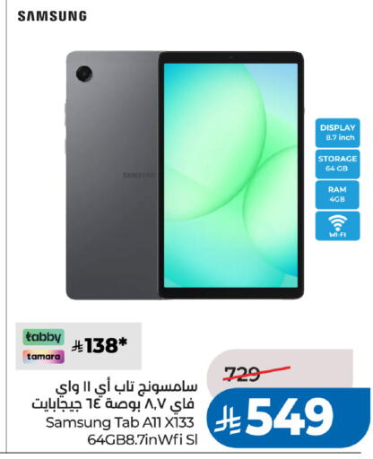 available at لولو هايبرماركت in مملكة العربية السعودية, السعودية, سعودية - الخبر‎