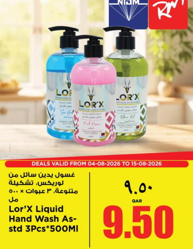 available at سوبر ماركت الهندي الجديد in قطر - الشحانية
