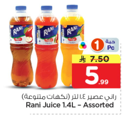 available at Nesto in KSA, Saudi Arabia, Saudi - Riyadh
