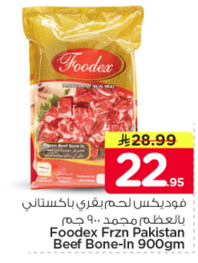 available at Nesto in KSA, Saudi Arabia, Saudi - Riyadh