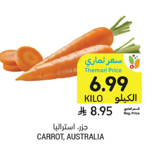 Carrot from Australia available at أسواق التميمي in مملكة العربية السعودية, السعودية, سعودية - تبوك