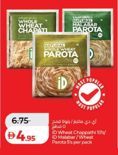 available at Lulu Hypermarket in UAE - Ras al Khaimah