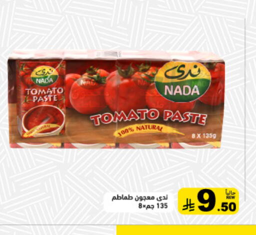 Tomato available at Aswaq Ramez in KSA, Saudi Arabia, Saudi - Tabuk