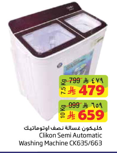available at Layan Hyper in KSA, Saudi Arabia, Saudi - Al Khobar
