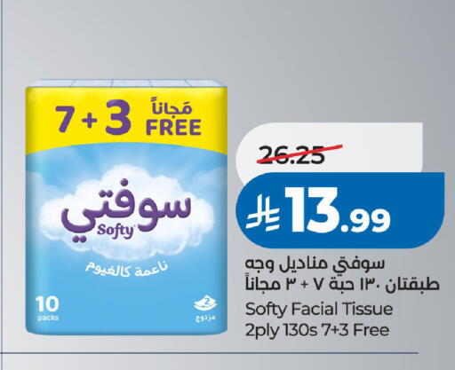 available at LULU Hypermarket in KSA, Saudi Arabia, Saudi - Riyadh