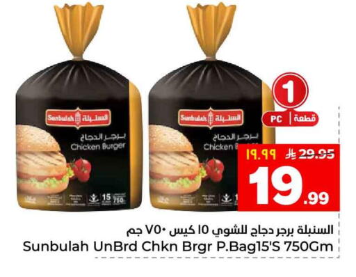 available at Hyper Al Wafa in KSA, Saudi Arabia, Saudi - Riyadh