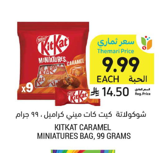 available at أسواق التميمي in مملكة العربية السعودية, السعودية, سعودية - تبوك