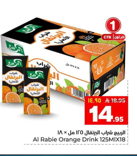 Orange available at هايبر الوفاء in مملكة العربية السعودية, السعودية, سعودية - الرياض