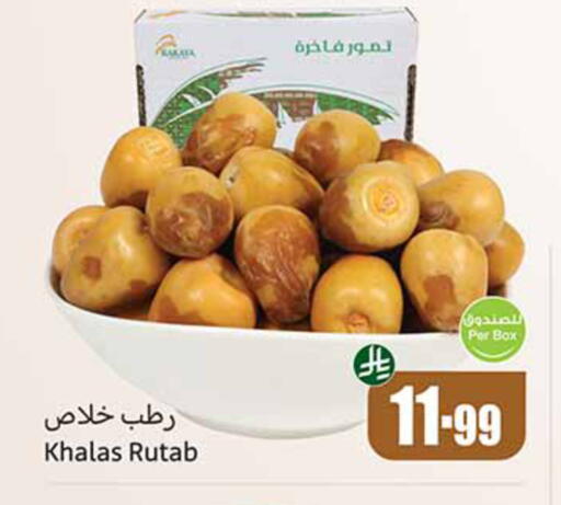available at Othaim Markets in KSA, Saudi Arabia, Saudi - Al-Kharj