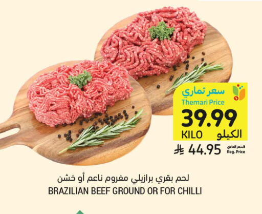 Chilli available at أسواق التميمي in مملكة العربية السعودية, السعودية, سعودية - تبوك